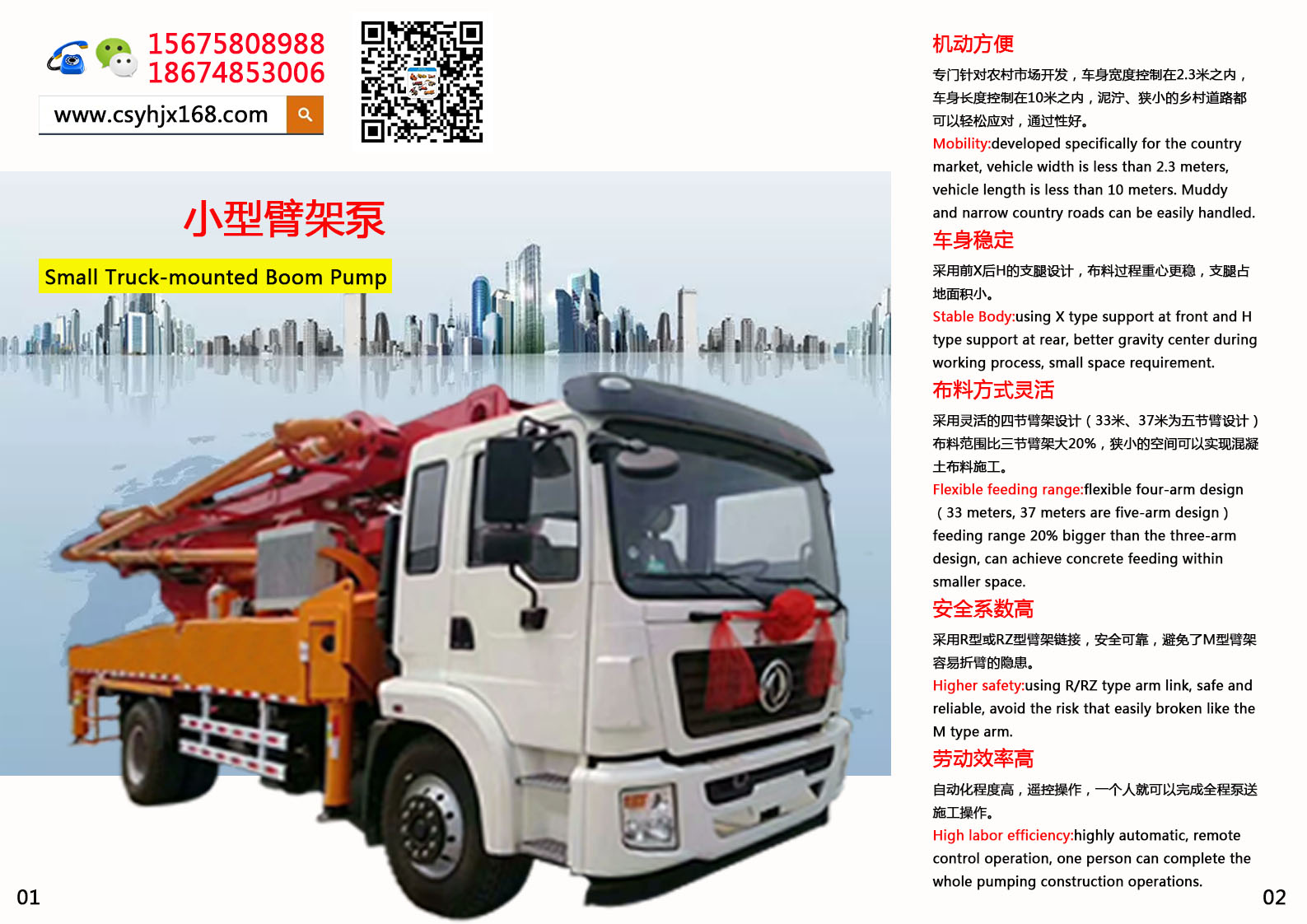 Small concrete pump truck；Stirring pump